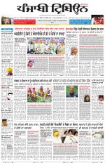 Punjabi Tribune (Delhi Edition)