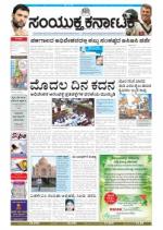 Namma Bengaluru, ಬೆಂಗಳೂರು