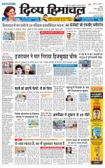 Divya Himachal Dharamsala+ Mera Kangra +Aastha