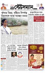 Dainik-Statesman