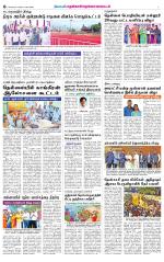 Nellai District-Tirunelveli Supplement