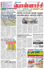 Pollachi-Coimbatore Supplement