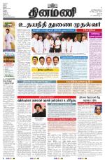 Dinamani - Dharmapuri