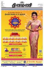 Dinamani - Kanchipuram