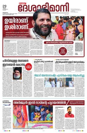 Gulf, 29th September 2024