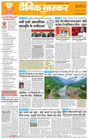 अकोला सिटी