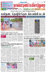 Nagai-Trichy Supplement