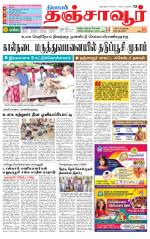 Thanjavur-Trichy Supplement