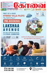 Coimbatore Supplement