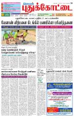 Pudukkottai-Trichy Supplement