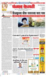 Noida - Punjab Kesari