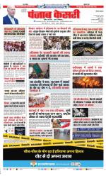 Kaithal - Punjab Kesari