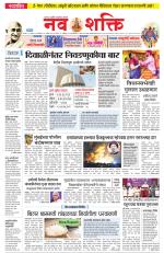 Navshakti Epaper