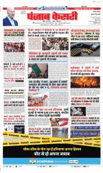 Gurugram - Punjab Kesari