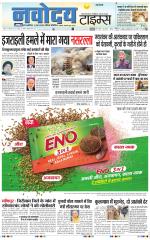 Navodaya Times Main