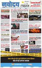THE NAVODAYATIMES NCR MAIN