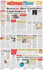 The Navodaya Times Ghaziabad 