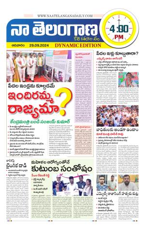 Naa Telangana Dynamic
