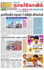 Kanyakumari-Nagarcoil Supplement