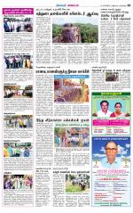 Nagarcoil Supplement