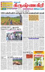 Krishnagiri-Salem Supplement
