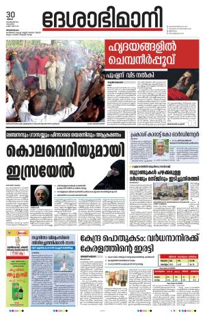 Thiruvananthapuram, 30th Spetember 2024