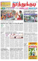 Tuticorin-Tirunelveli Supplement