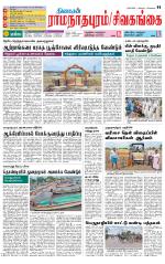 Madurai-Ramnad Supplement
