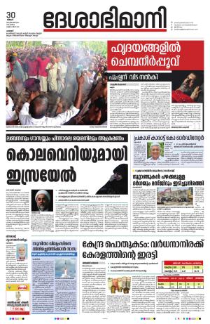 Palakkad 30th September 2024