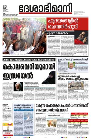 Kannur, 30th Sept, 2024