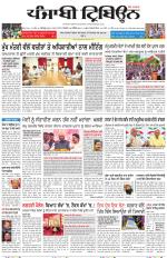 Punjabi Tribune
