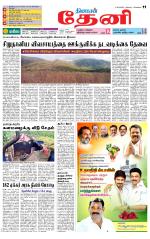 Theni-Madurai Supplement