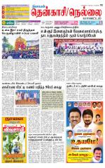 Nellai District-Tirunelveli Supplement