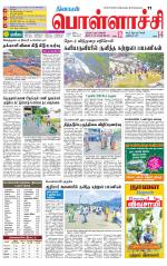 Pollachi-Coimbatore Supplement