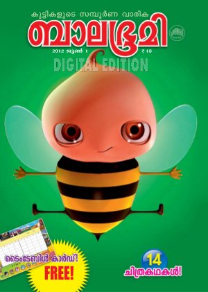 Balabhumi-2012 June 1