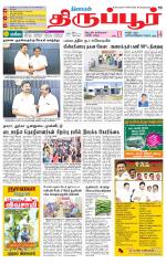 Tirupur-Coimbatore Supplement