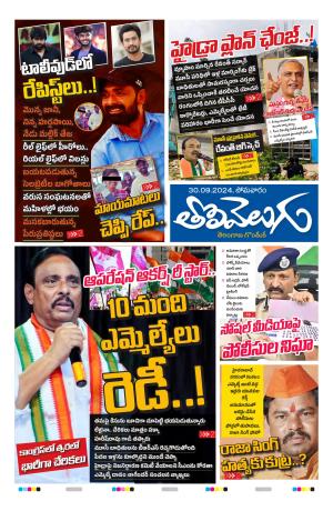 Tolivelugu Epaper 30 SEP 2024