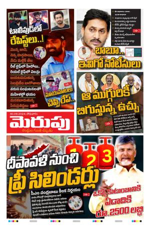 Merupu Epaper 30 SEP 2024