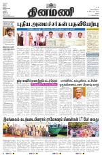 Dinamani - Dindigul & Theni