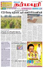 Dharmapuri-Salem Supplement