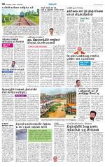 Nellai City-Tirunelveli Supplement