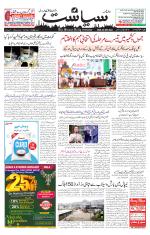 Siasat Daily