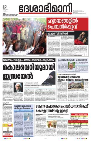 Malappuram, 30th September 2024