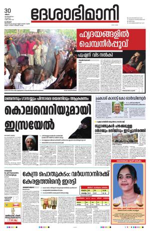 Kozhikode, 30 September  2024