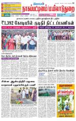 Nagai-Trichy Supplement