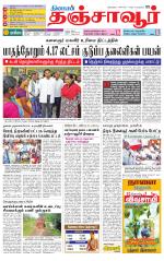 Thanjavur-Trichy Supplement