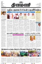 Dinamani - Erode & Ooty