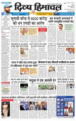 DIVYA HIMACHAL PUNJAB