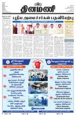 Dinamani - Dharmapuri