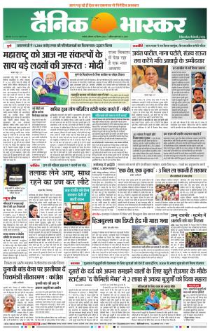 अकोला सिटी